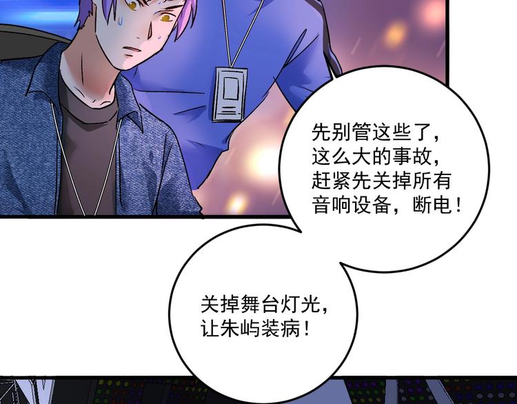 第77话 假唱克星72
