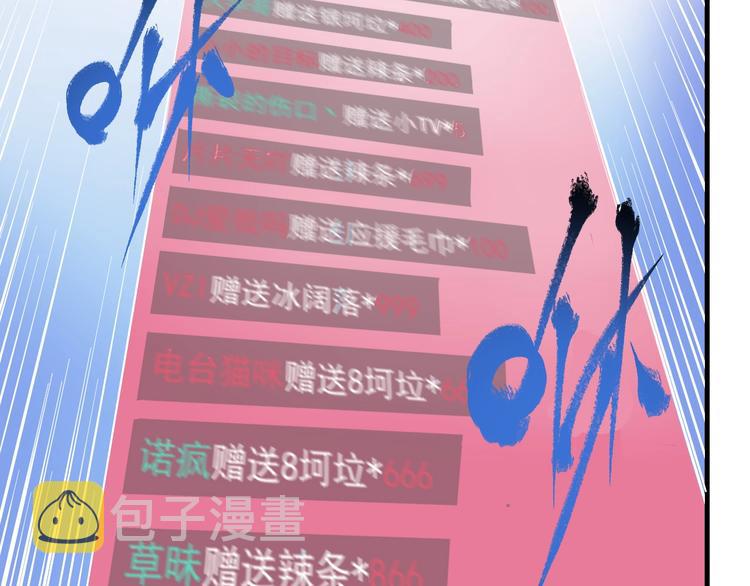 第11话 直播达人65