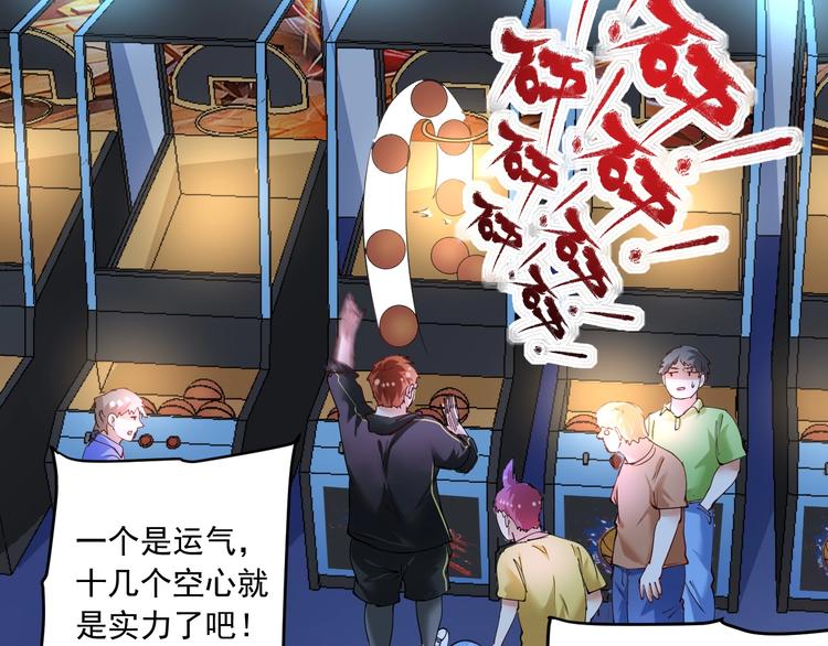 第45话 游戏厅的王者66