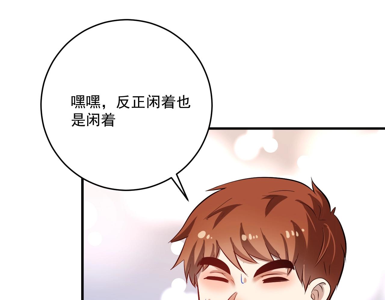 第183话 全面增长108