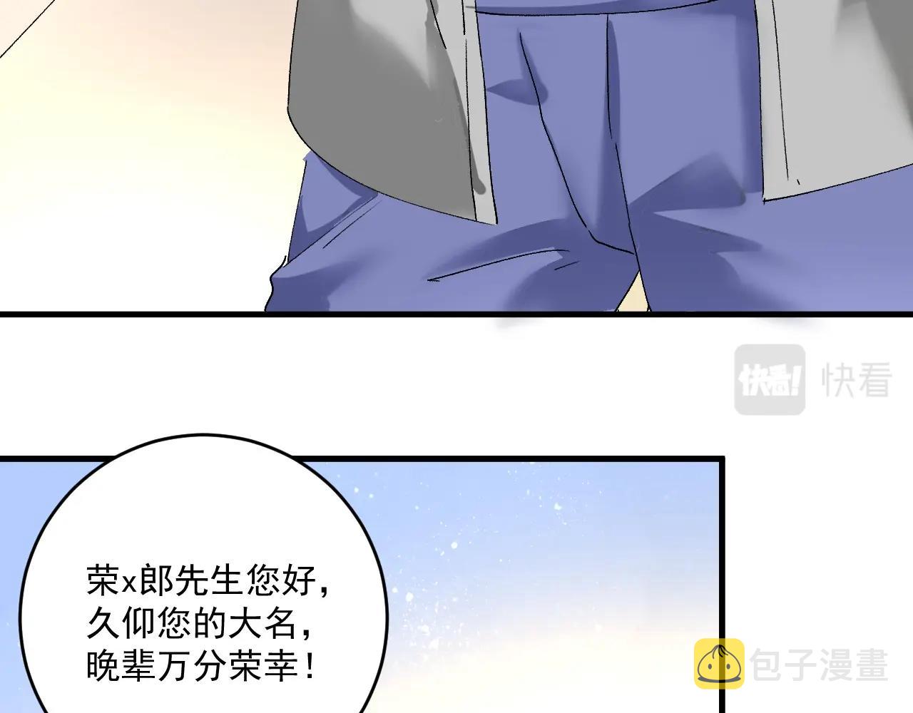 第120话 认可与期望16