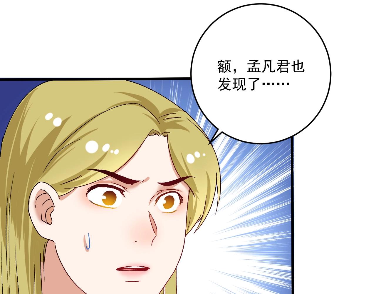 第112话 发现同伙6