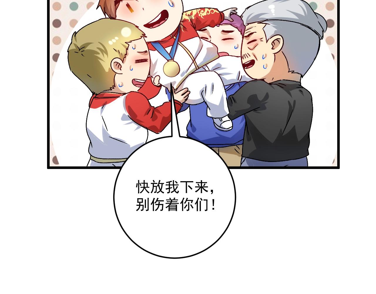 第145话 我是冠军！37