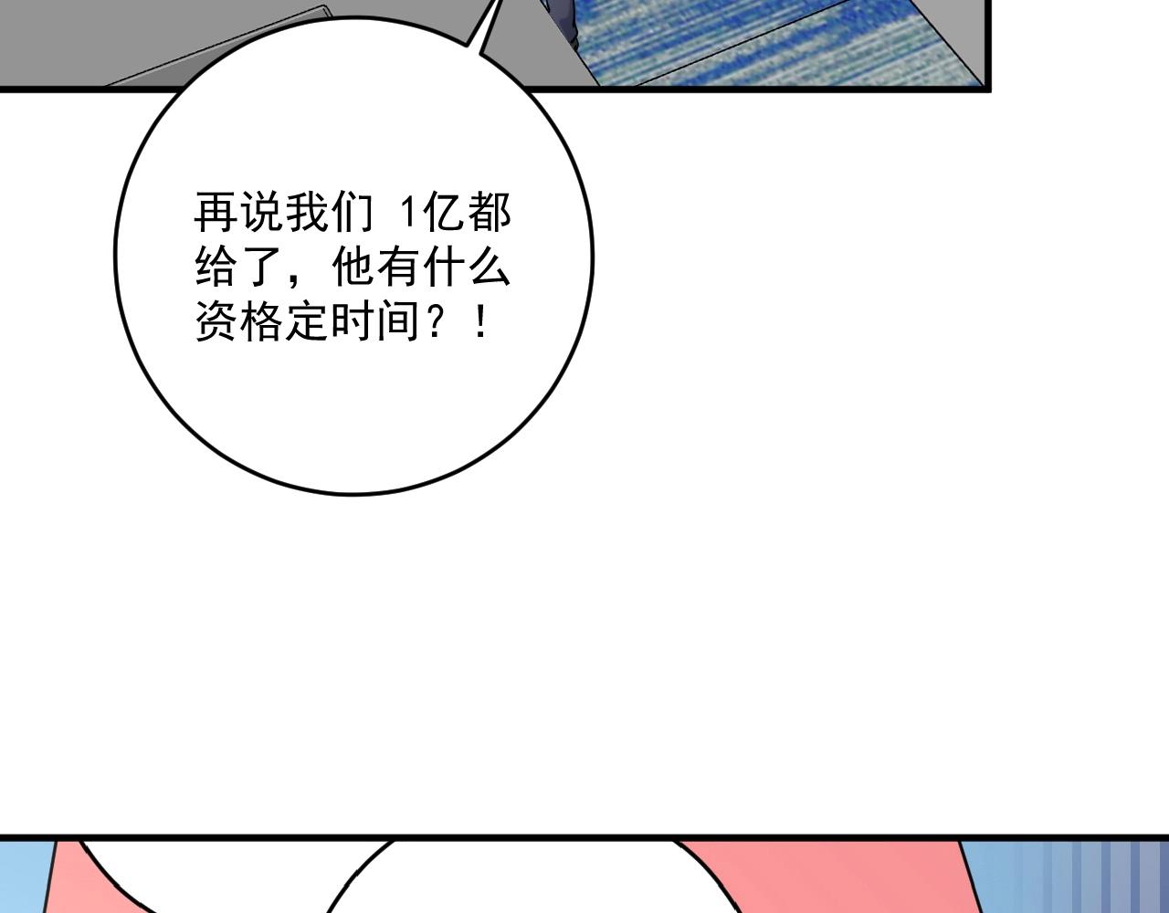 第231话 偷袭！不讲武德！38