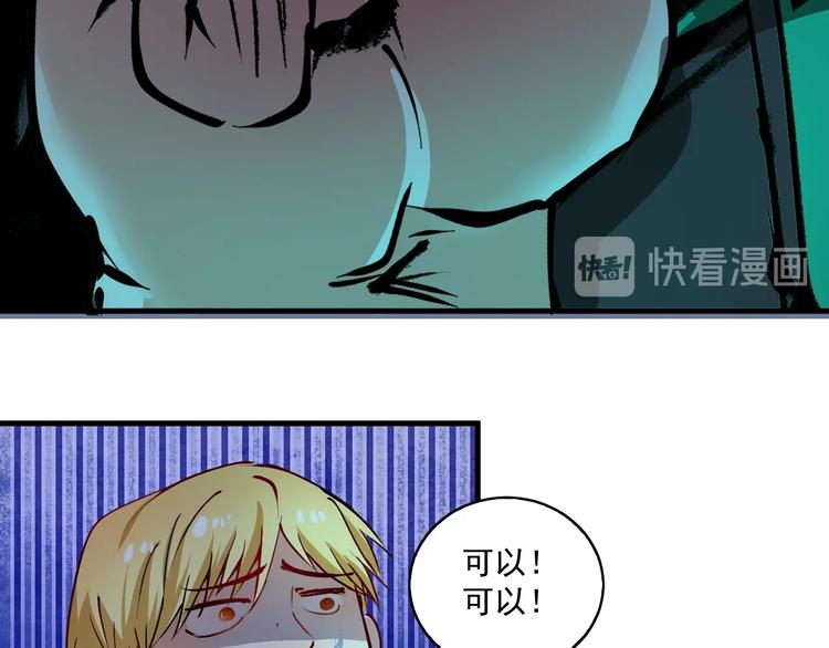 第27话 这其中有诈！84