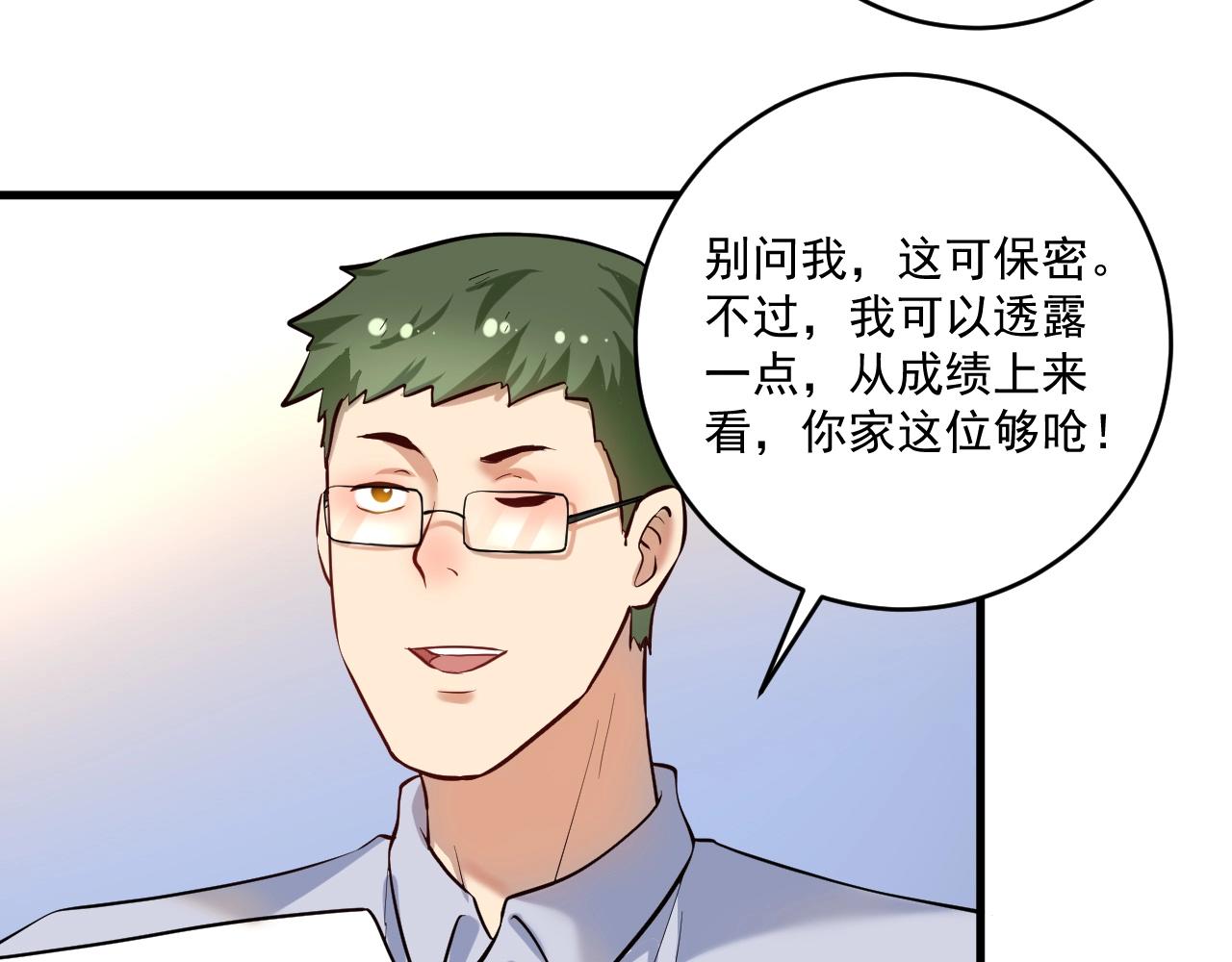第181话 代言风波68
