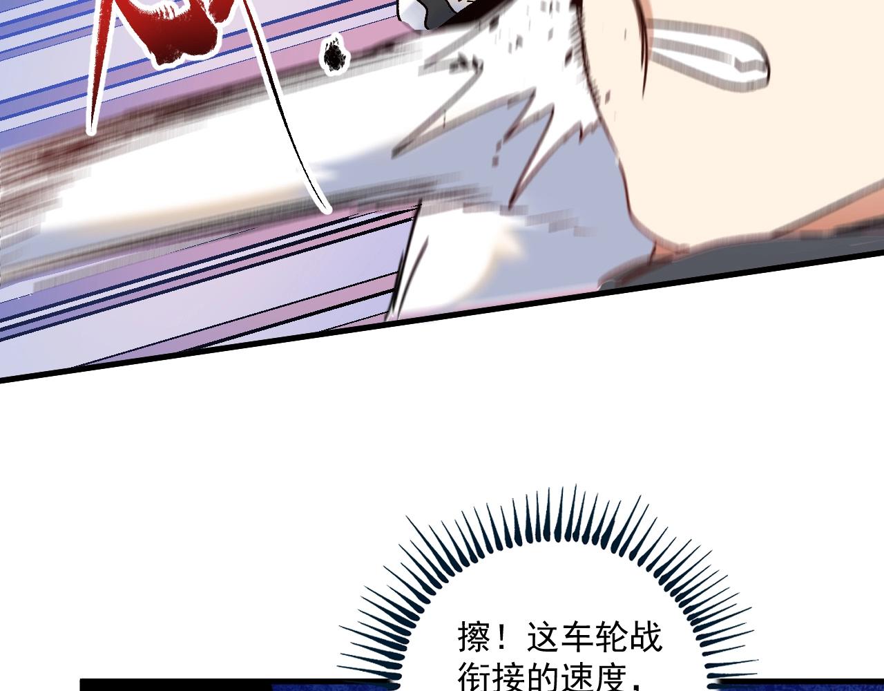 第130话 车轮战60