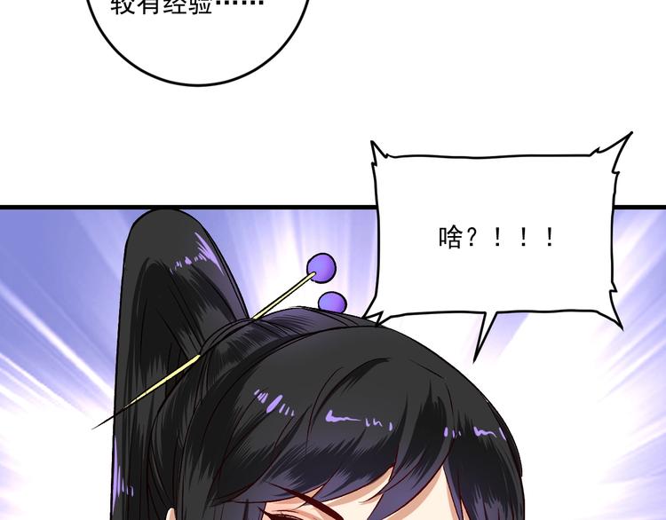 第84话 准备慈善晚会！91