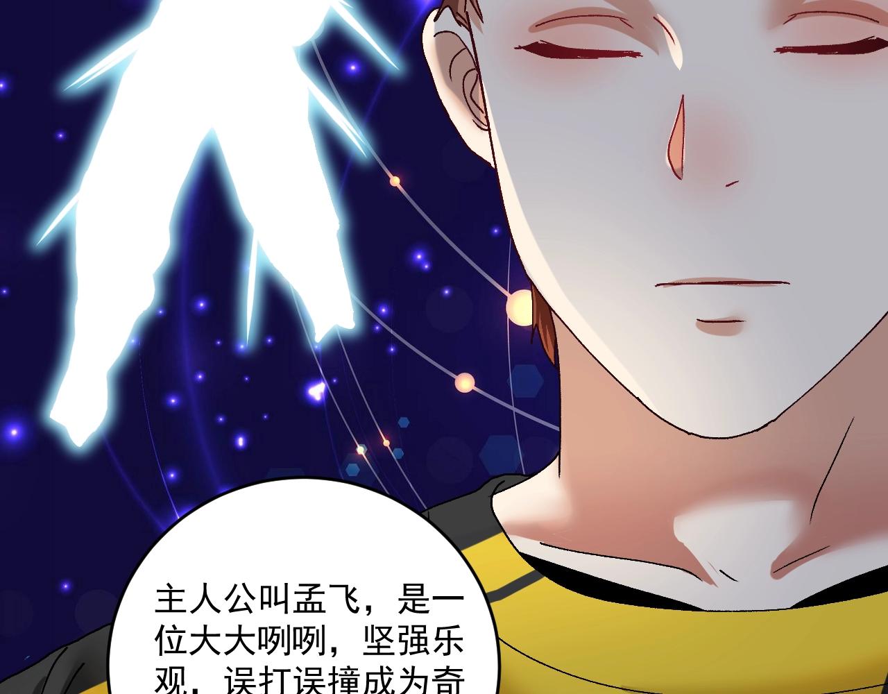 第118话 百万打赏76