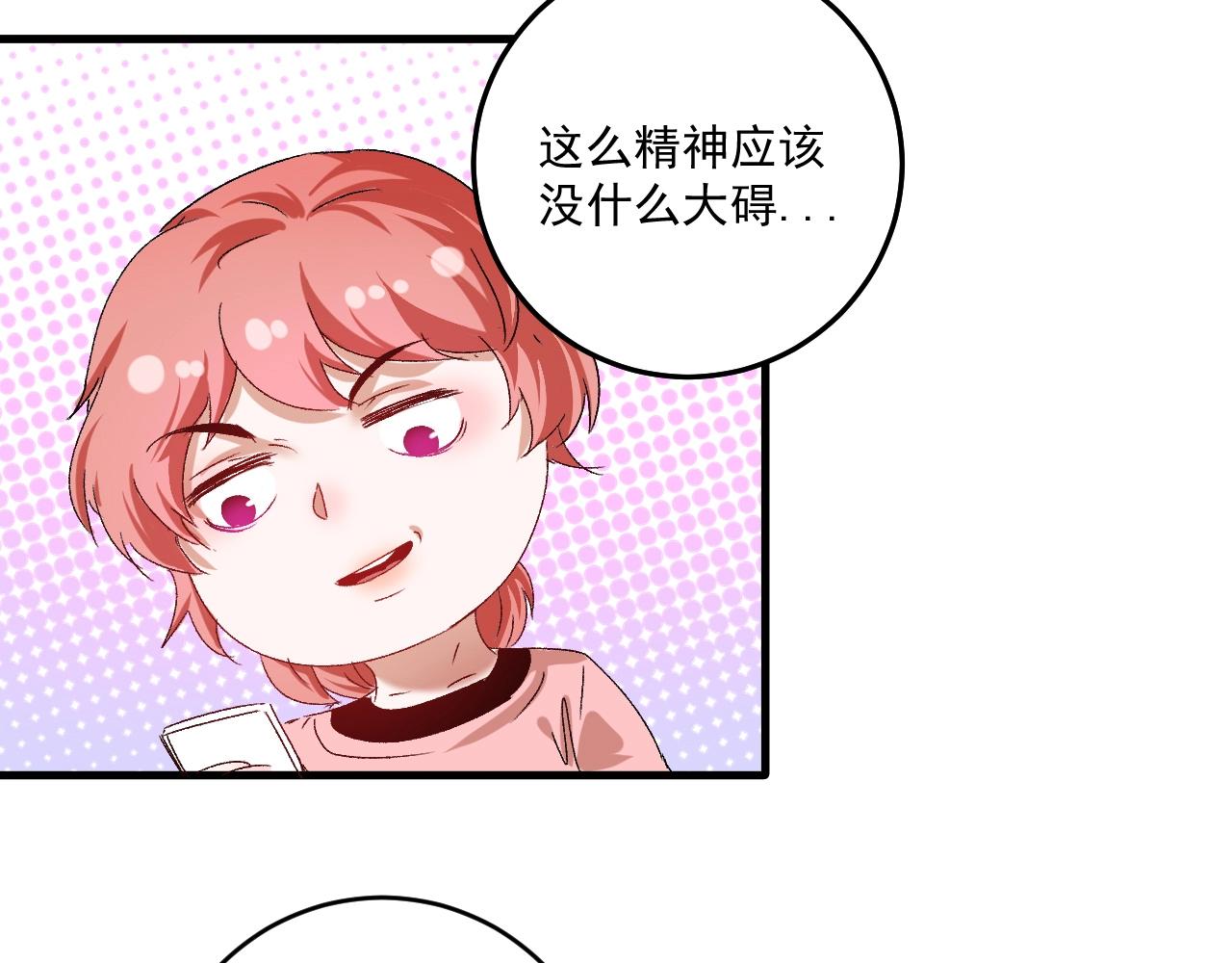 第123话 奇怪的新任务55