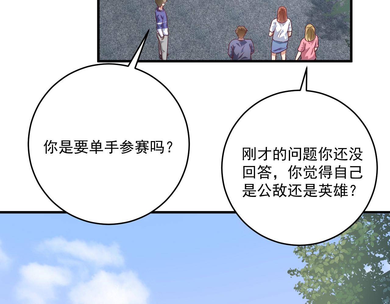 第212话 拯救生命18