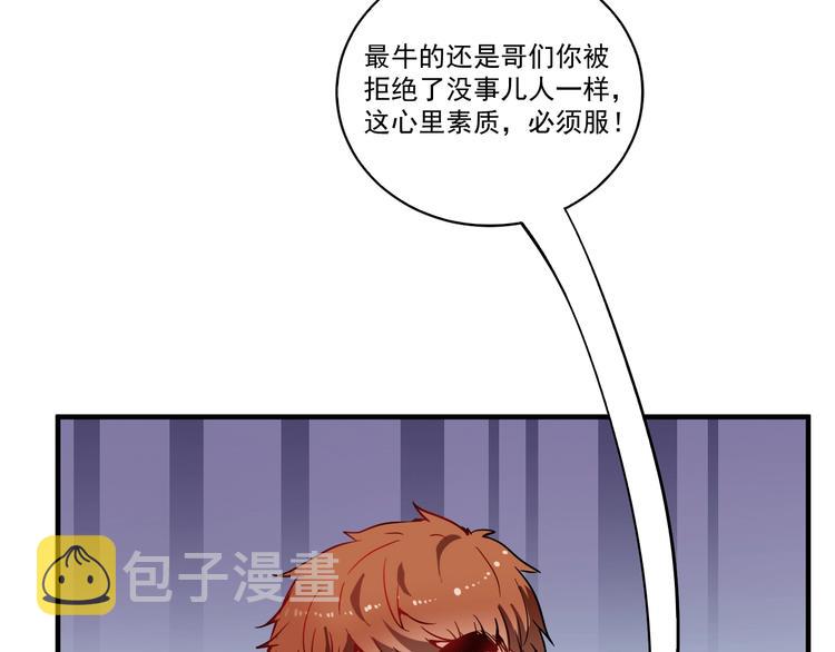 第3话 爱情骗子我问你92