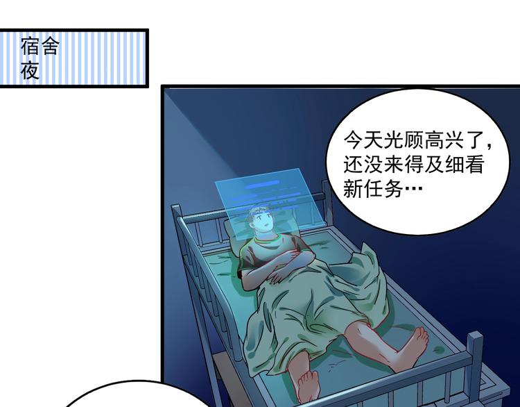 第17话 奇怪的缘分79