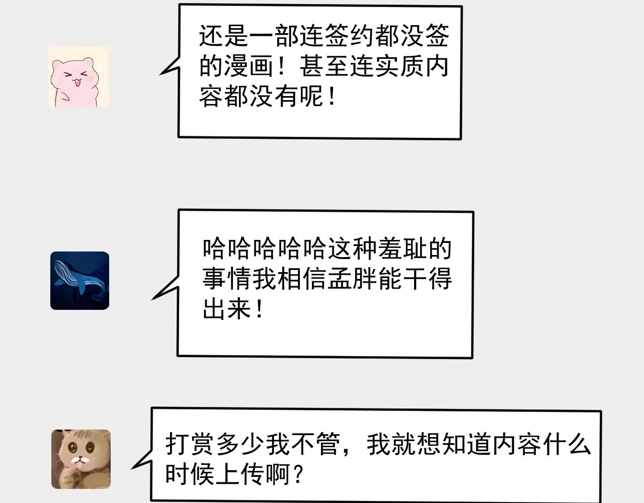 第119话 成稿出来7