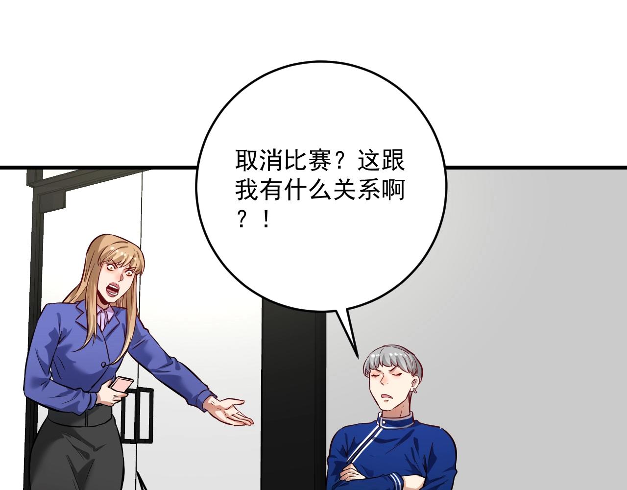 第214话 无耻栽赃4