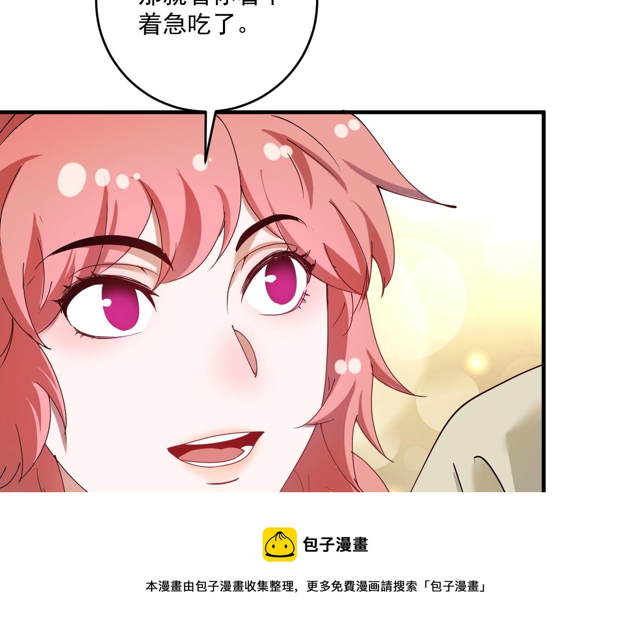 第158话 节奏不对？40