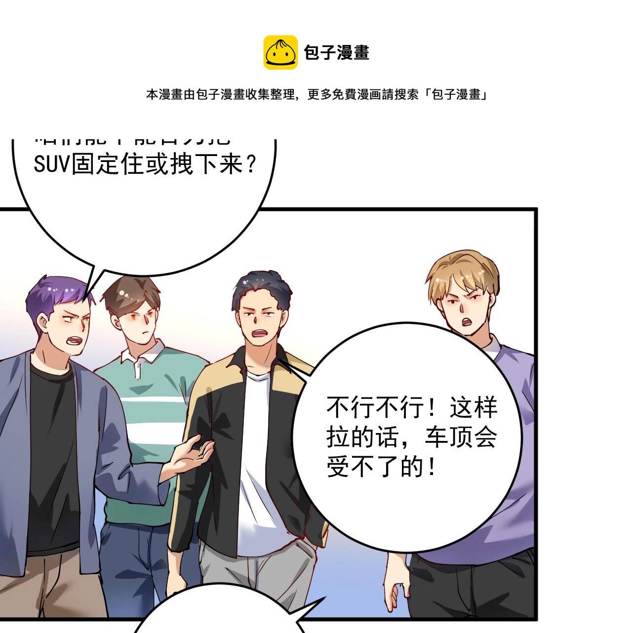 第160话 惊险一刻44
