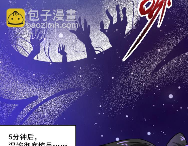 第85话 演出前夕！10