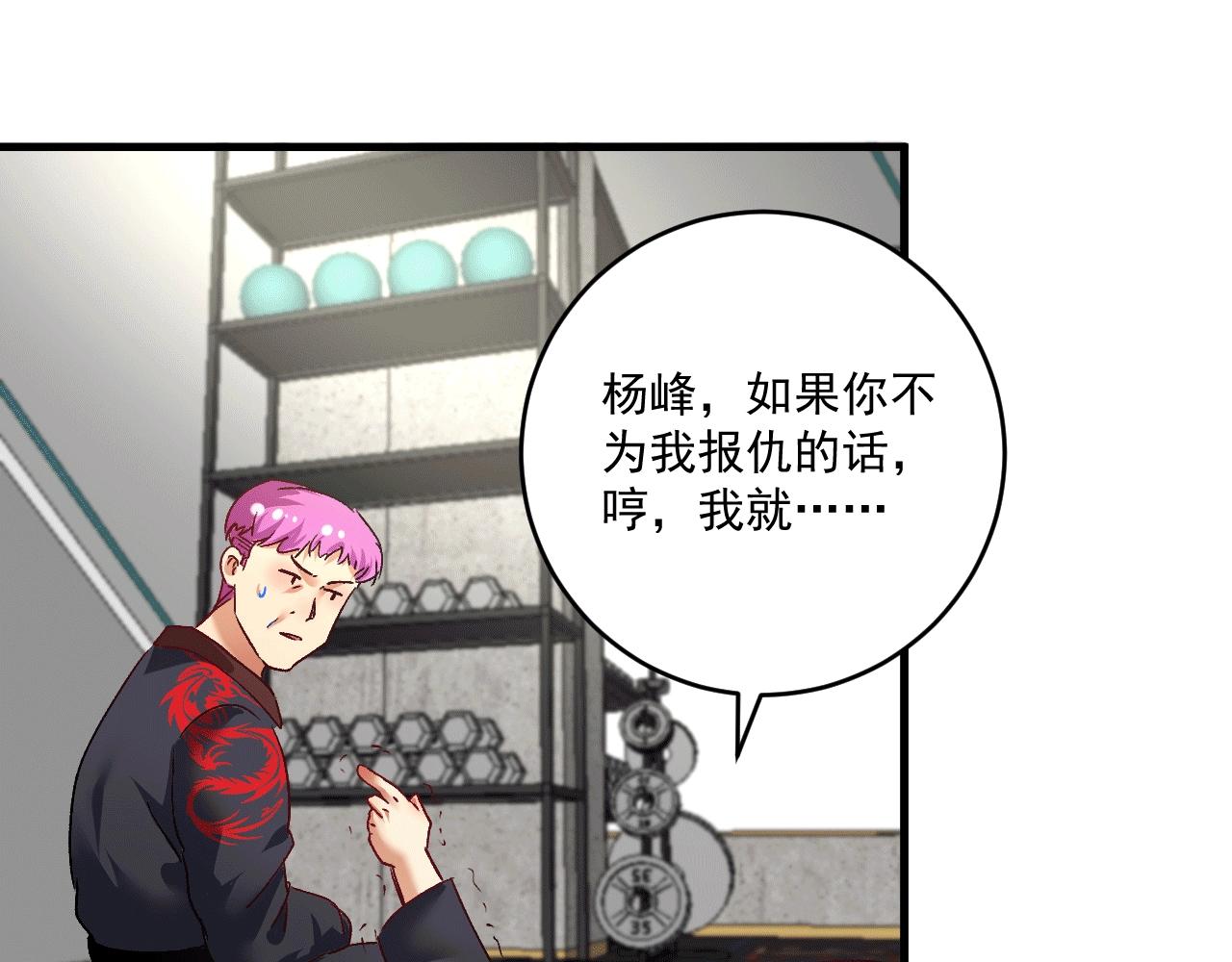 第102话 即将到来的危机！83