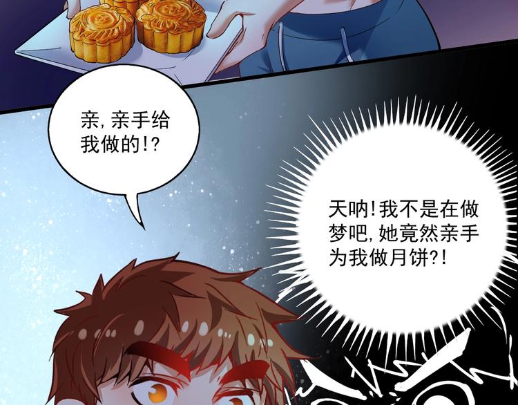 番外：大家中秋节快乐！7