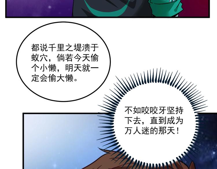 第22话 我是微胖界的彭干宴104