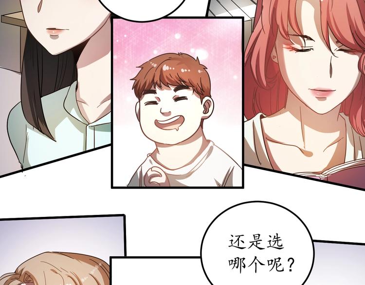 第2话 怎么重生的剧本不一样？113