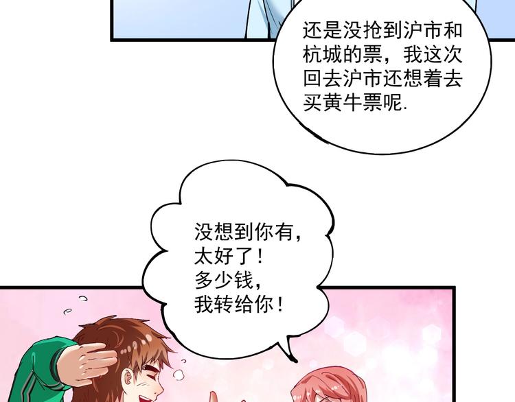 第28话 里程碑样的进步！34