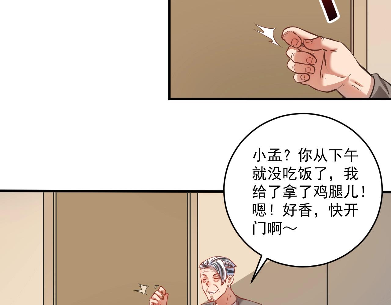 第212话 拯救生命50