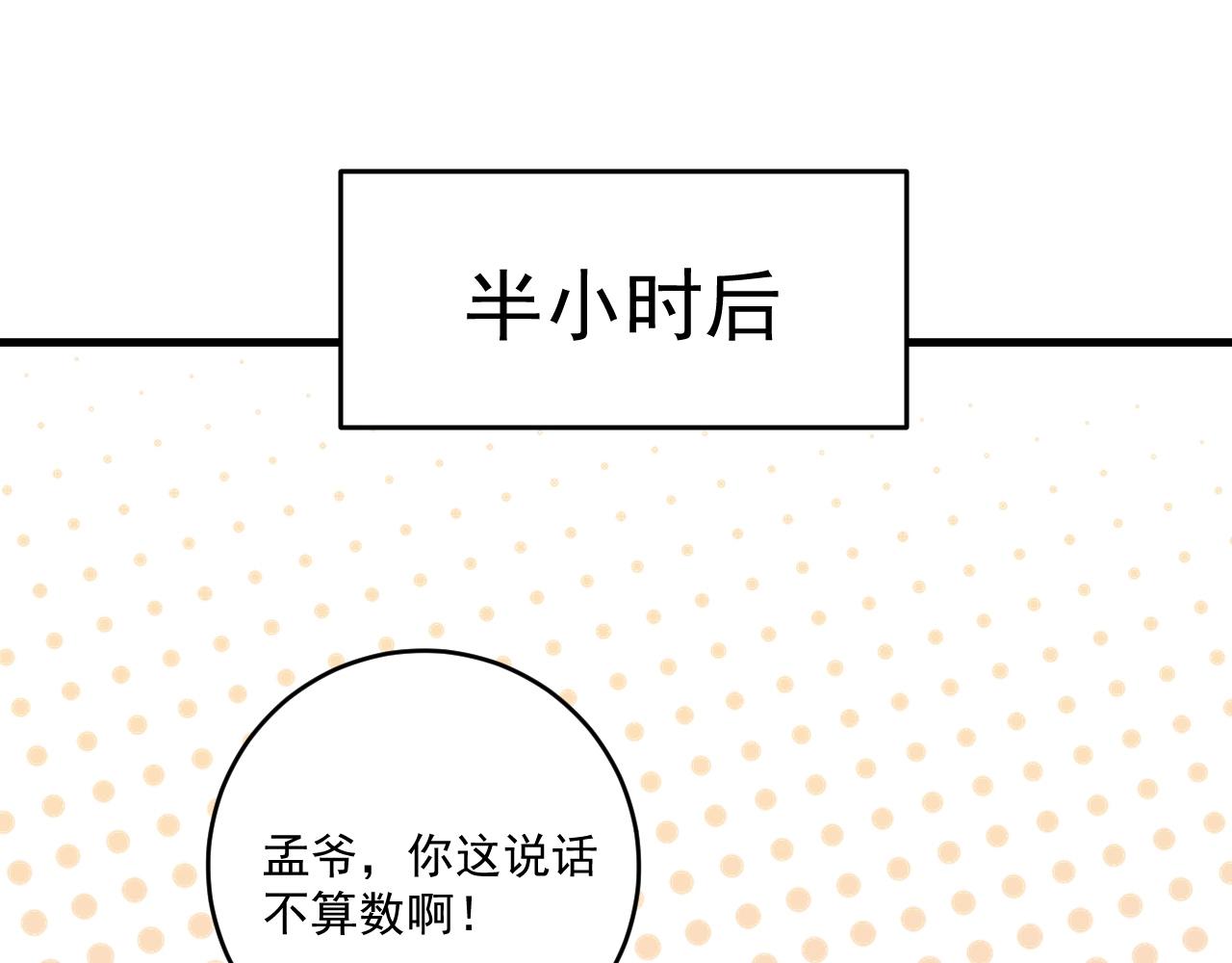 第107话 准备就绪17