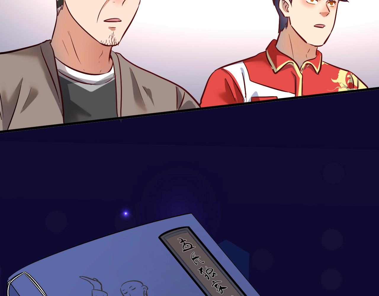 第187话孟氏独家秘籍93