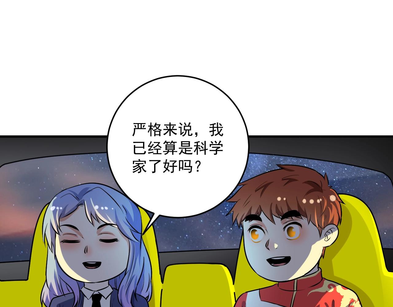 第178话 变调的演唱会7