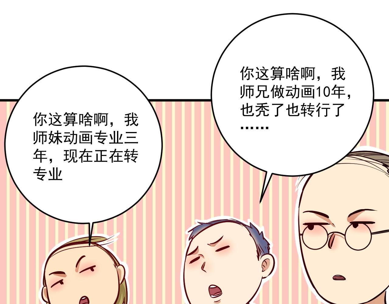第218话 改变世界90