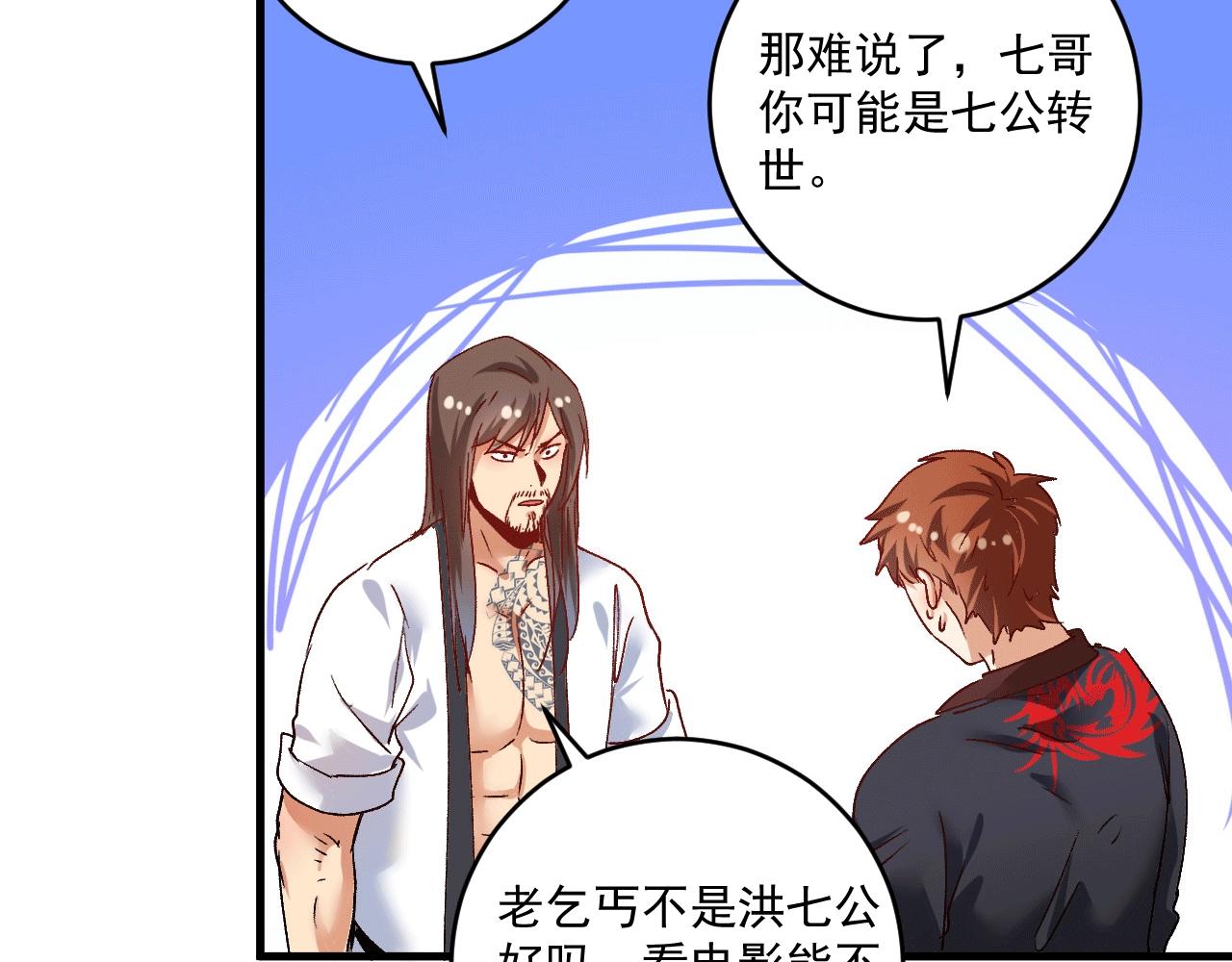 第106话 吴极他急了63