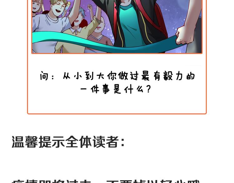 第35话 去存帽！110