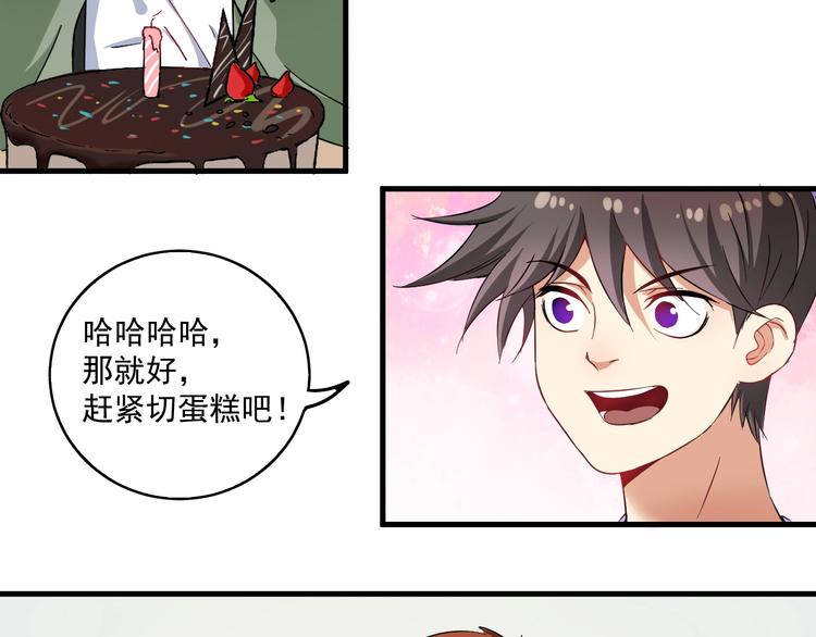 第14话 爸爸和他的三个儿子们27