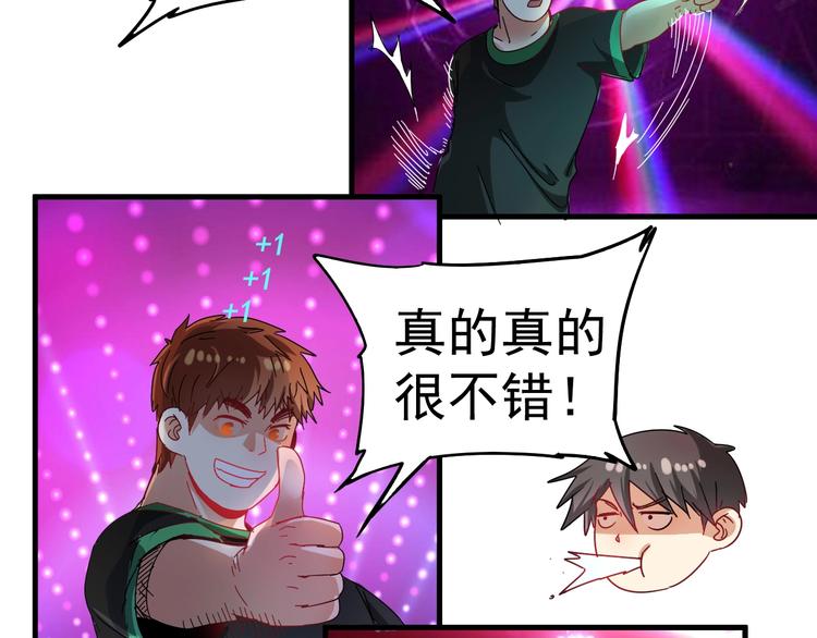 第18话 我是真的很不错！52