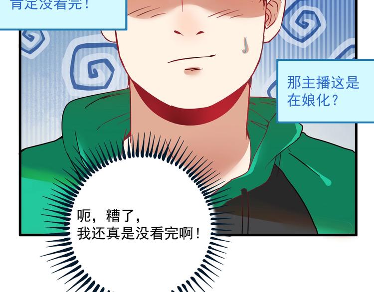 第15话 强强联合！50