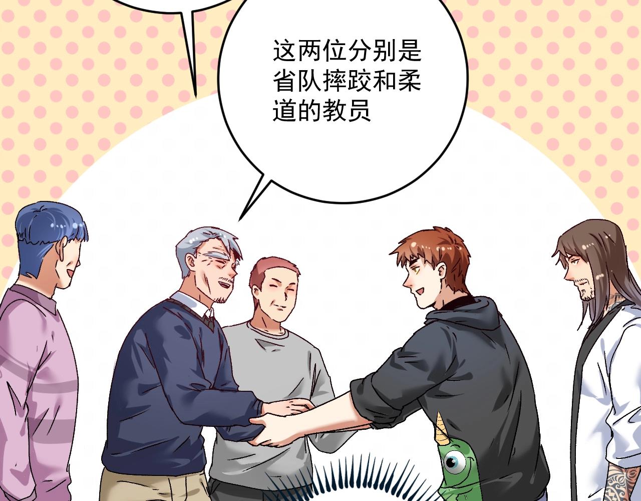第137话 感情升温68