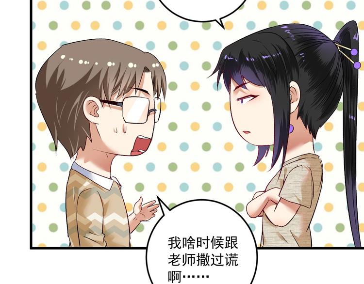 第84话 准备慈善晚会！14