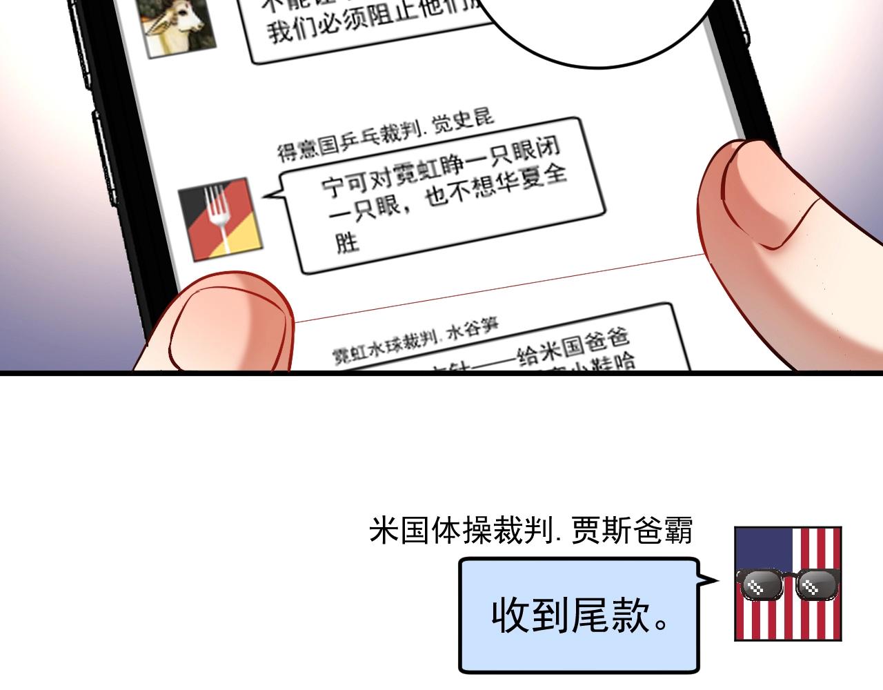 第185话 裁判风波15
