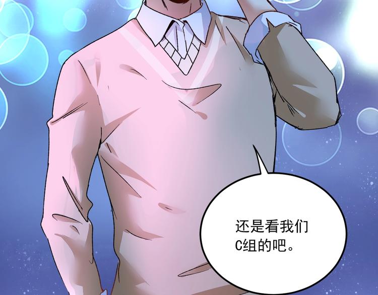 第51话 小丑竟是我自己？62