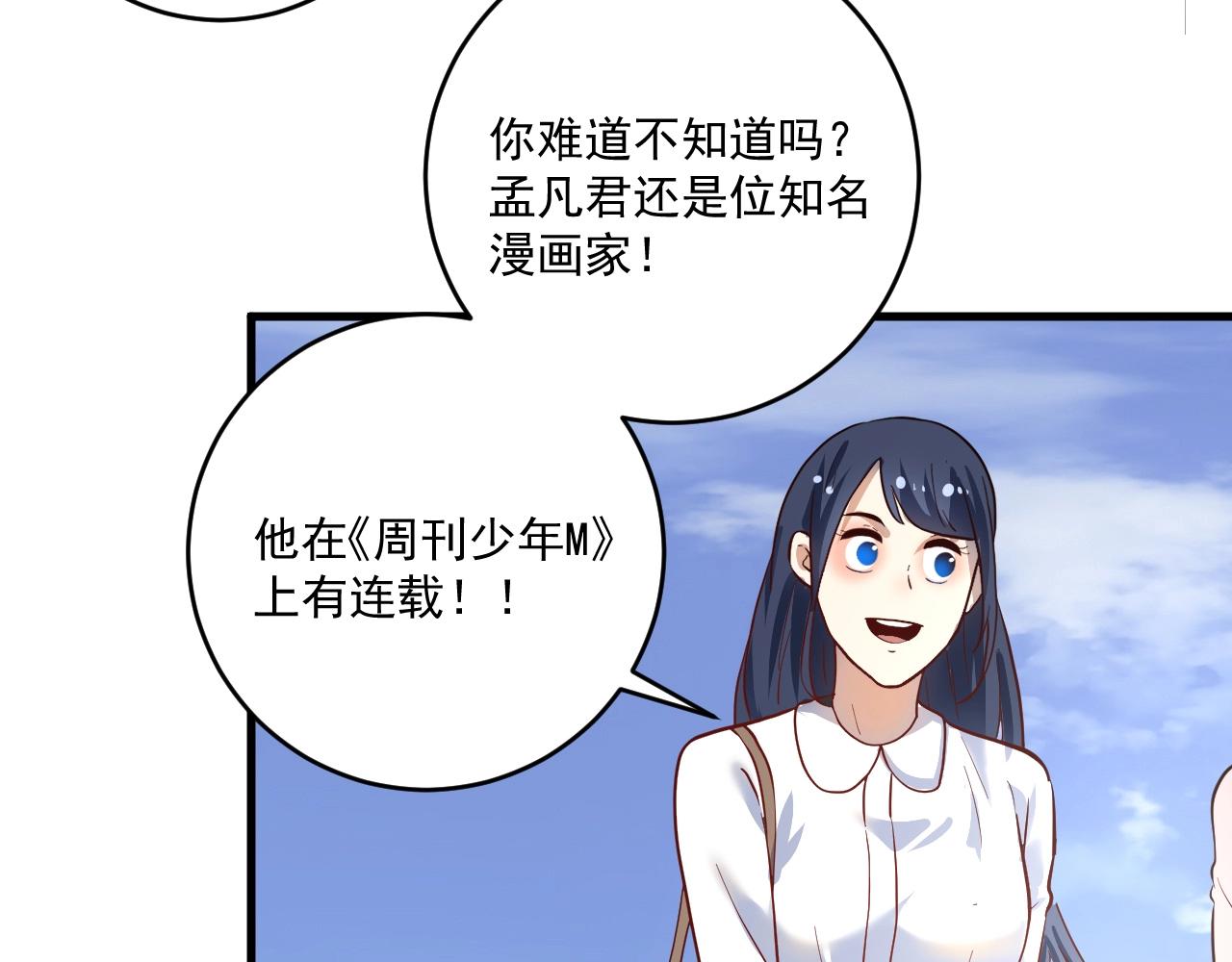 第197话我靠冠军撒狗粮109