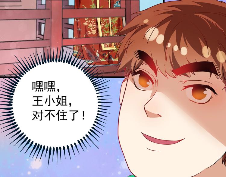 第18话 我是真的很不错！90