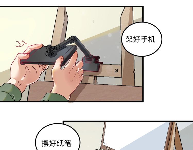 第11话 直播达人31