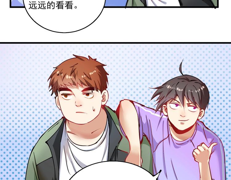 第9话 爱情骗子我问你53