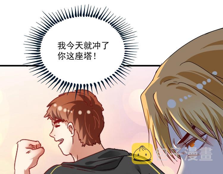 第67话 被人堵了！48