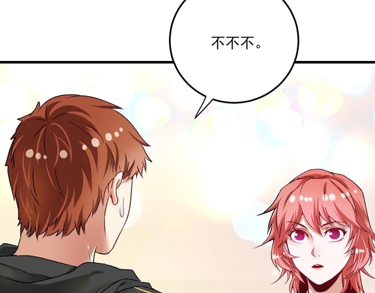 第54话 高手过招！102