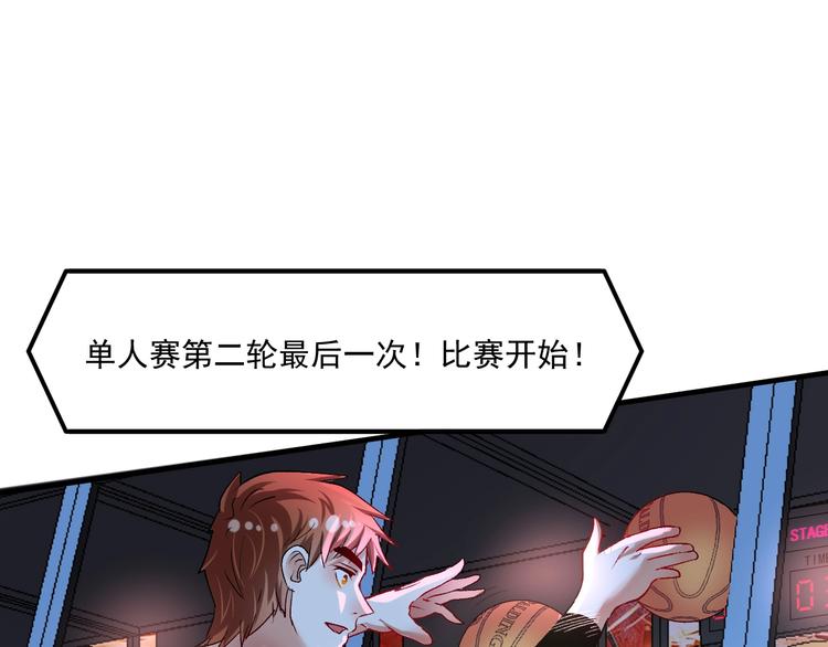 第90话 失误了！！77