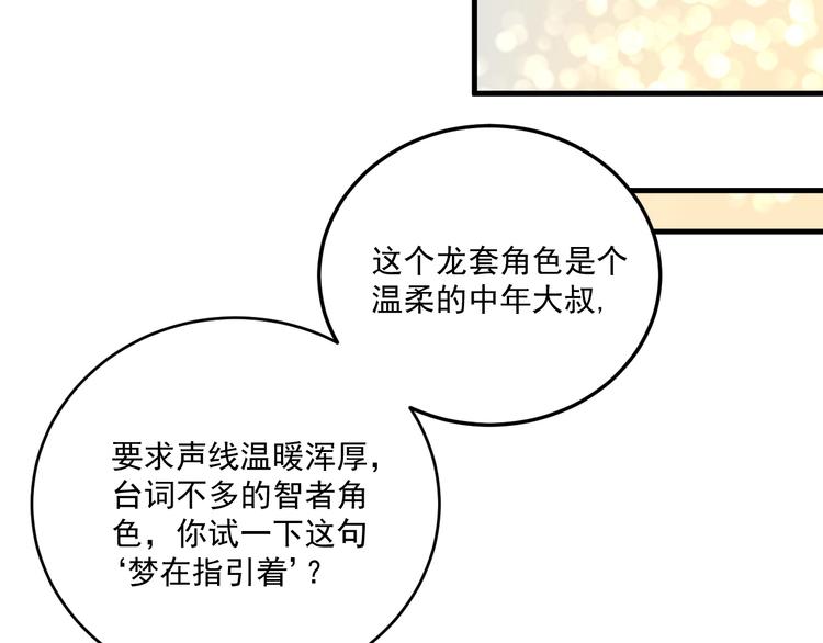 第91话 棚虫24
