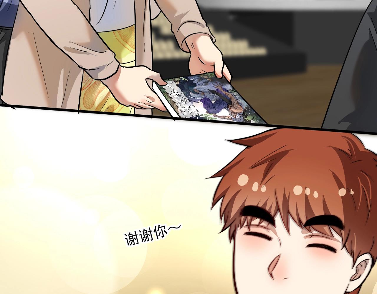 第198话孟凡的签售会53